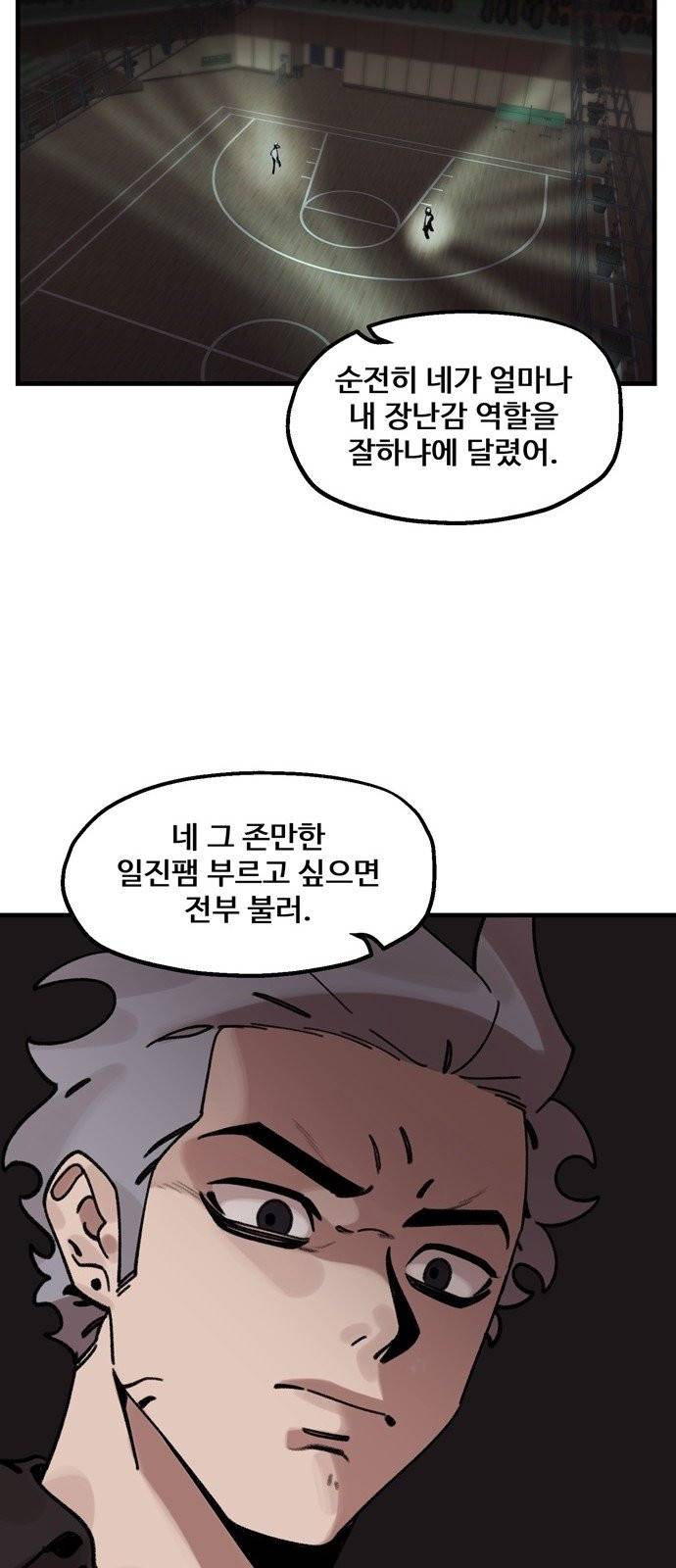 싸이코 리벤지 11화 68