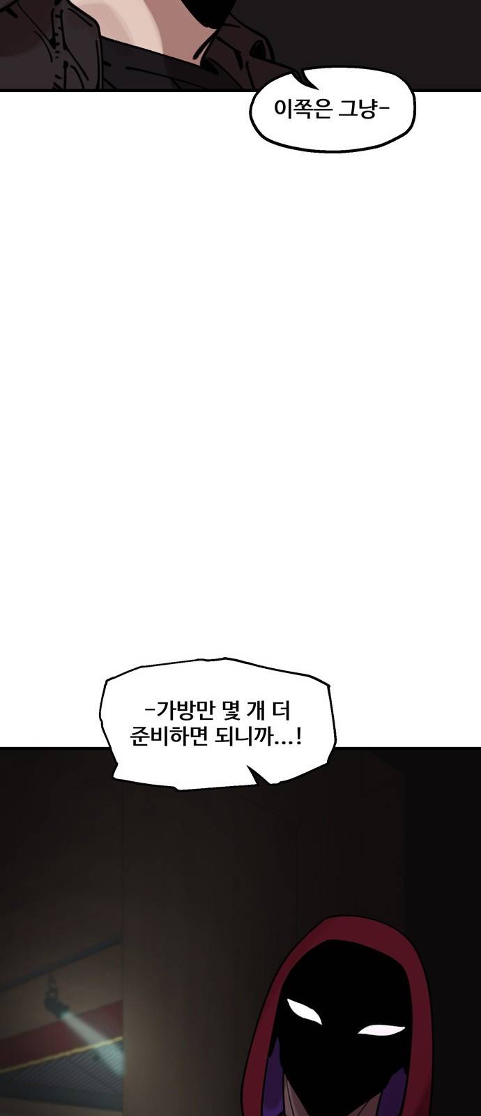 싸이코 리벤지 11화 69