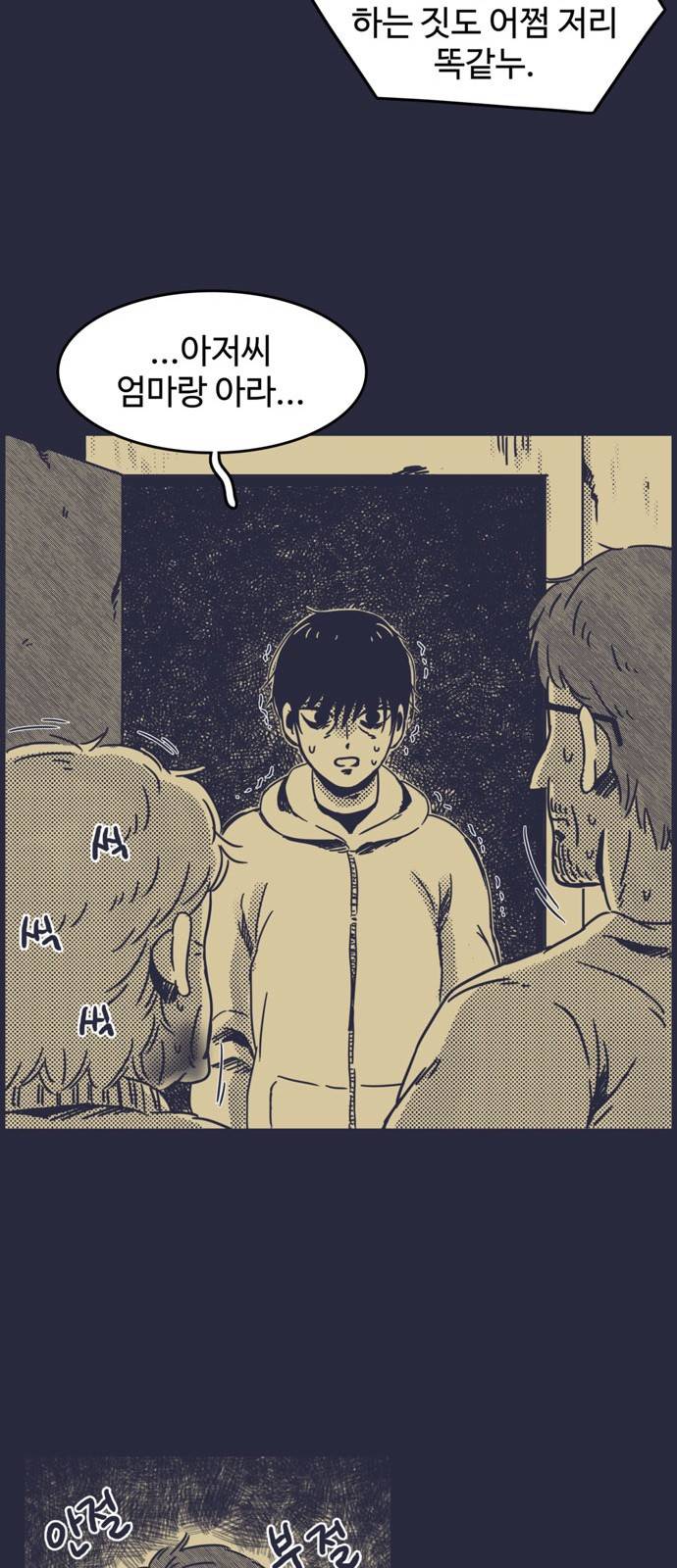 바이러스X 5화 8