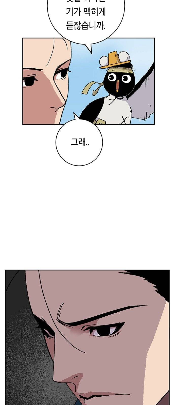 태백:튜토리얼 맨 0화 10