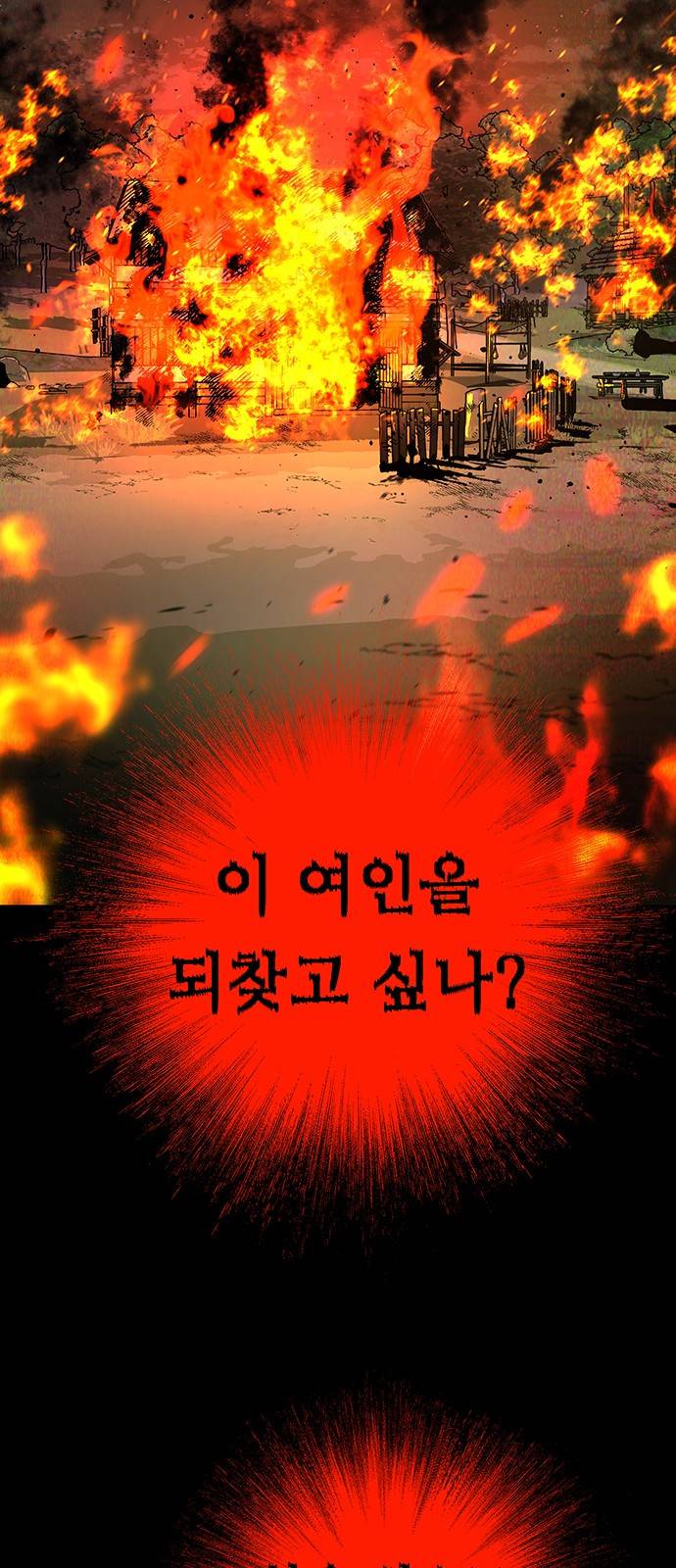 태백:튜토리얼 맨 0화 12