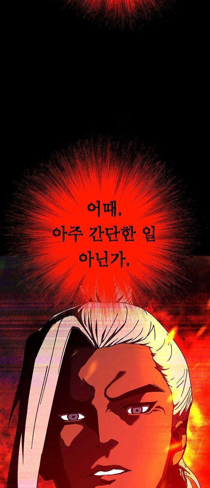 태백:튜토리얼 맨 0화 14