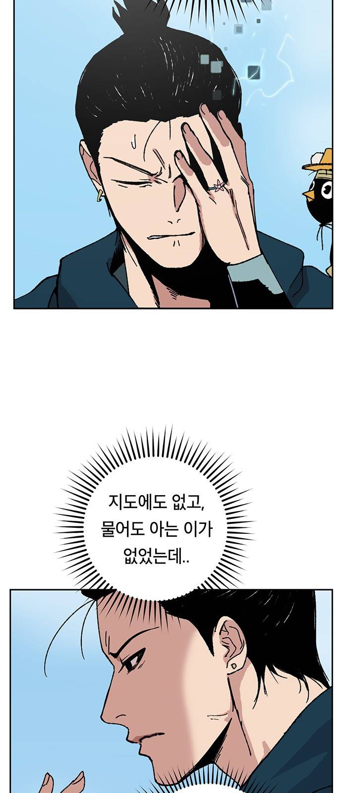 태백:튜토리얼 맨 0화 16
