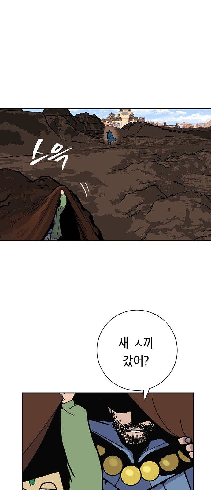 태백:튜토리얼 맨 0화 18