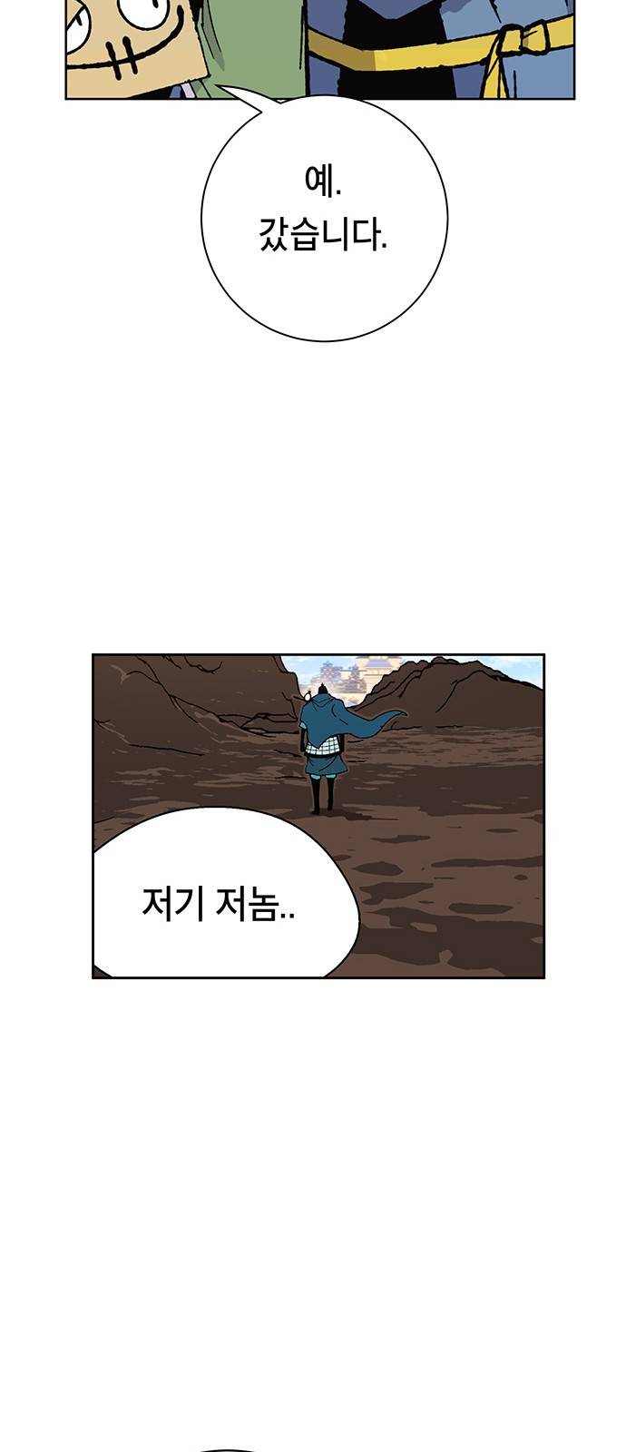 태백:튜토리얼 맨 0화 19