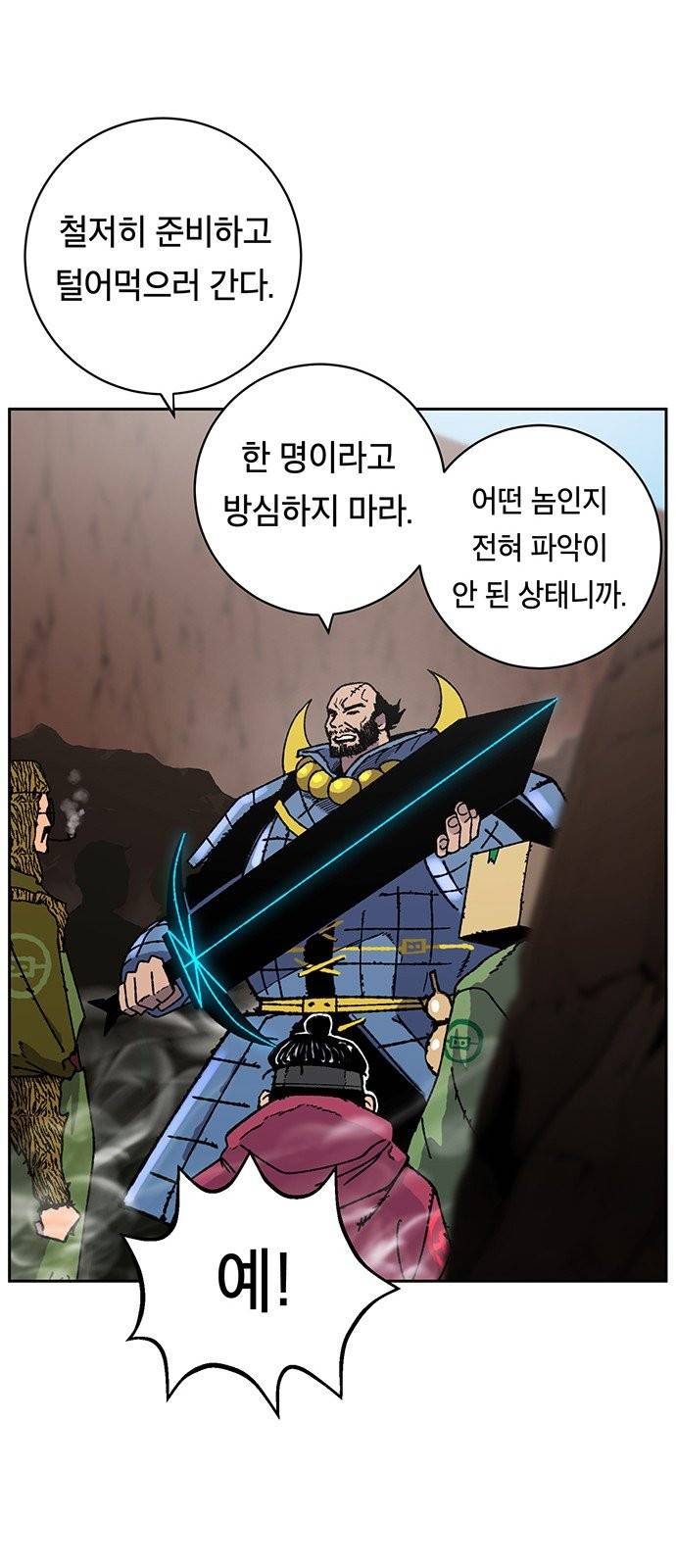 태백:튜토리얼 맨 0화 21