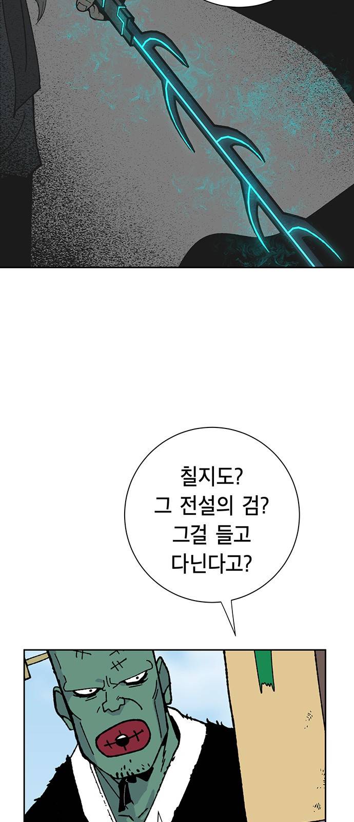태백:튜토리얼 맨 0화 23