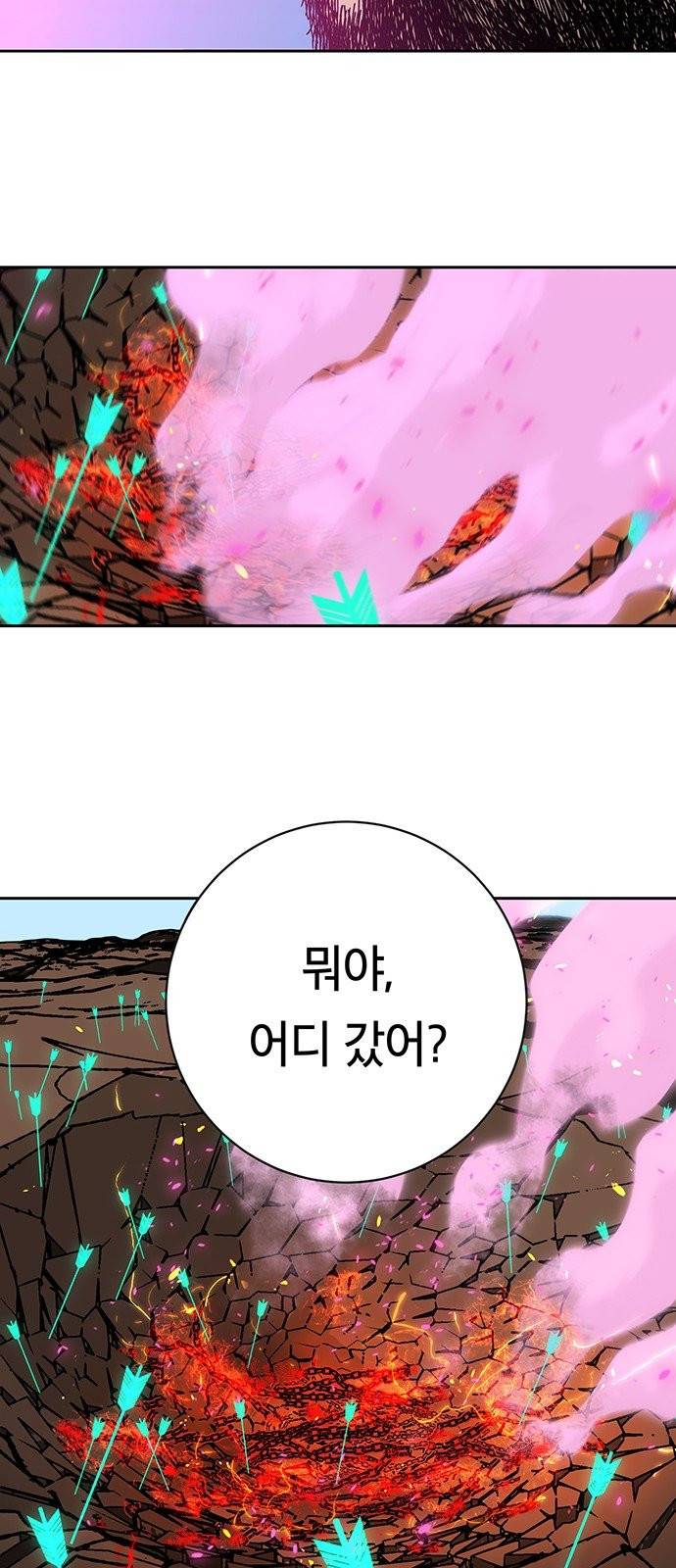 태백:튜토리얼 맨 0화 47