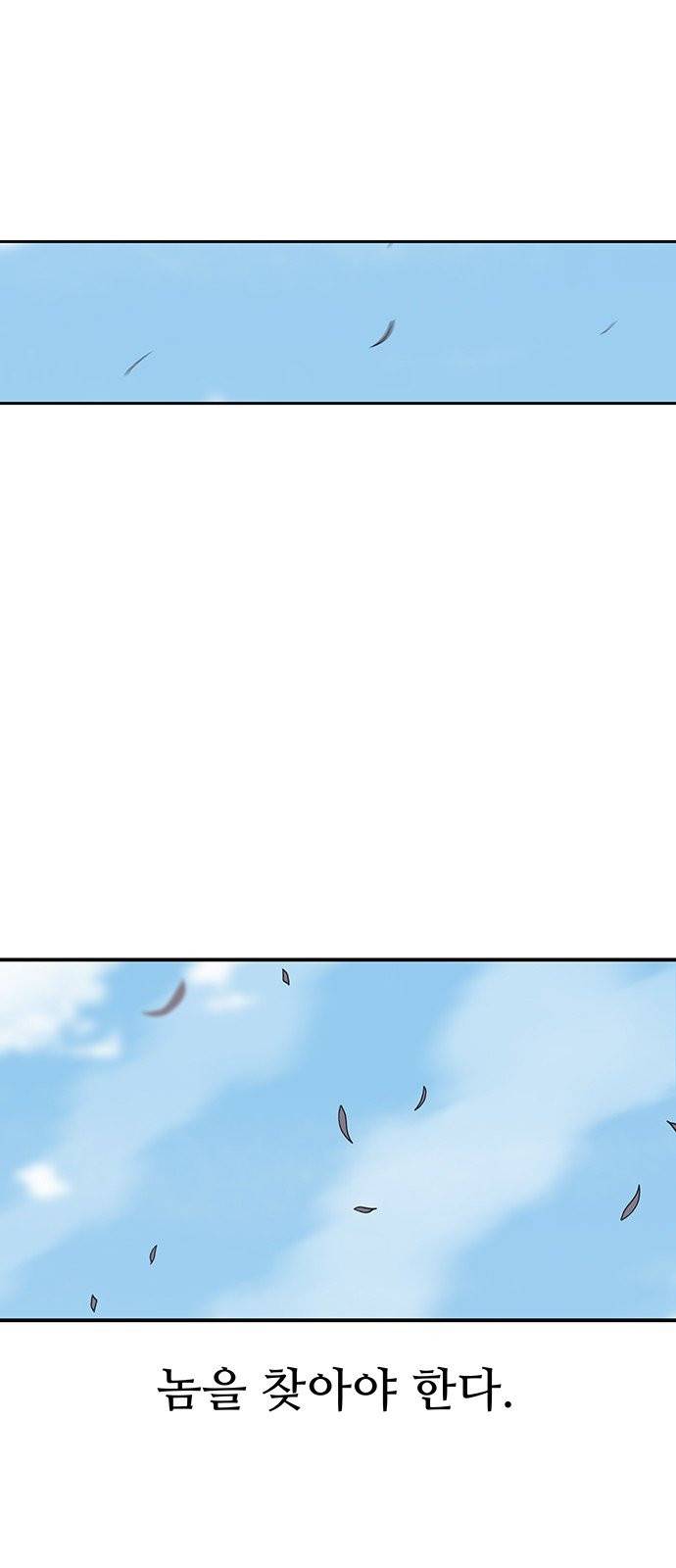 태백:튜토리얼 맨 0화 74