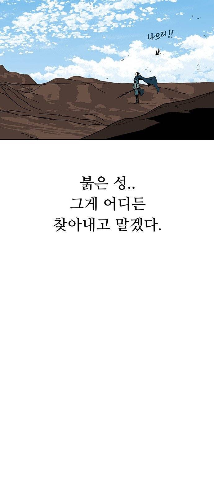 태백:튜토리얼 맨 0화 77