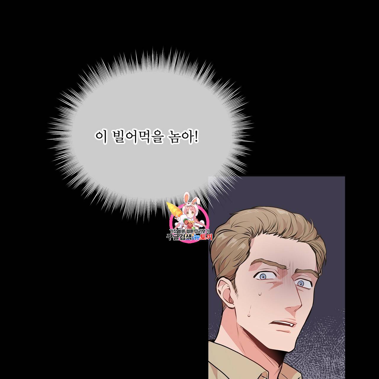 패션(PASSION) 13화 1