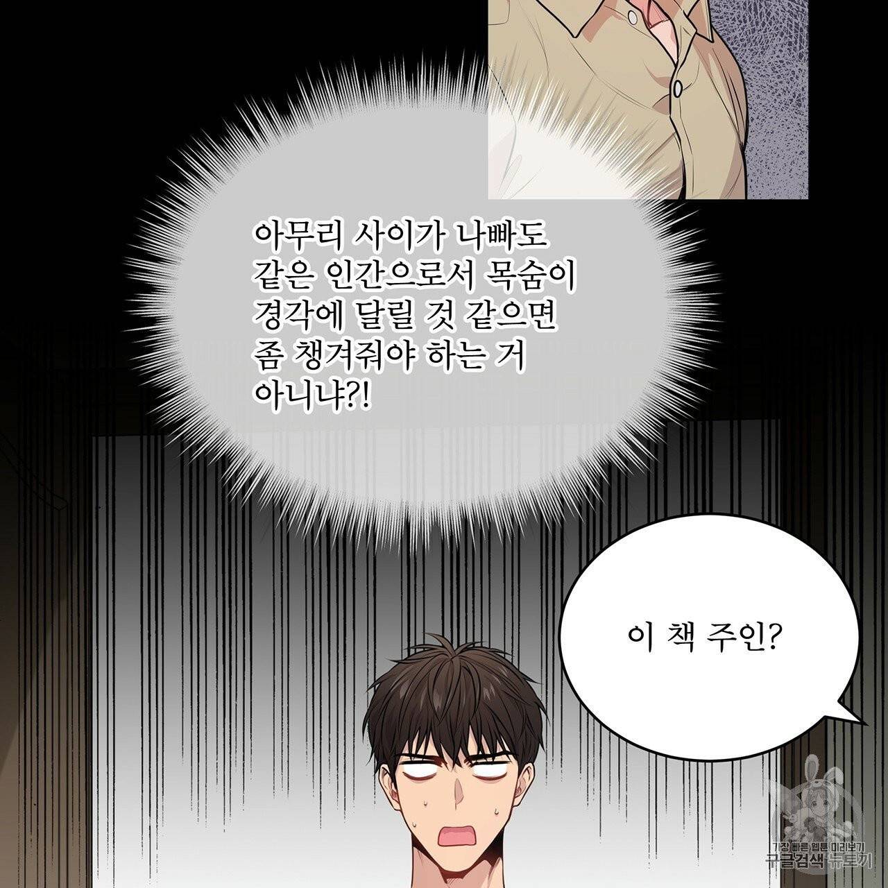 패션(PASSION) 13화 2