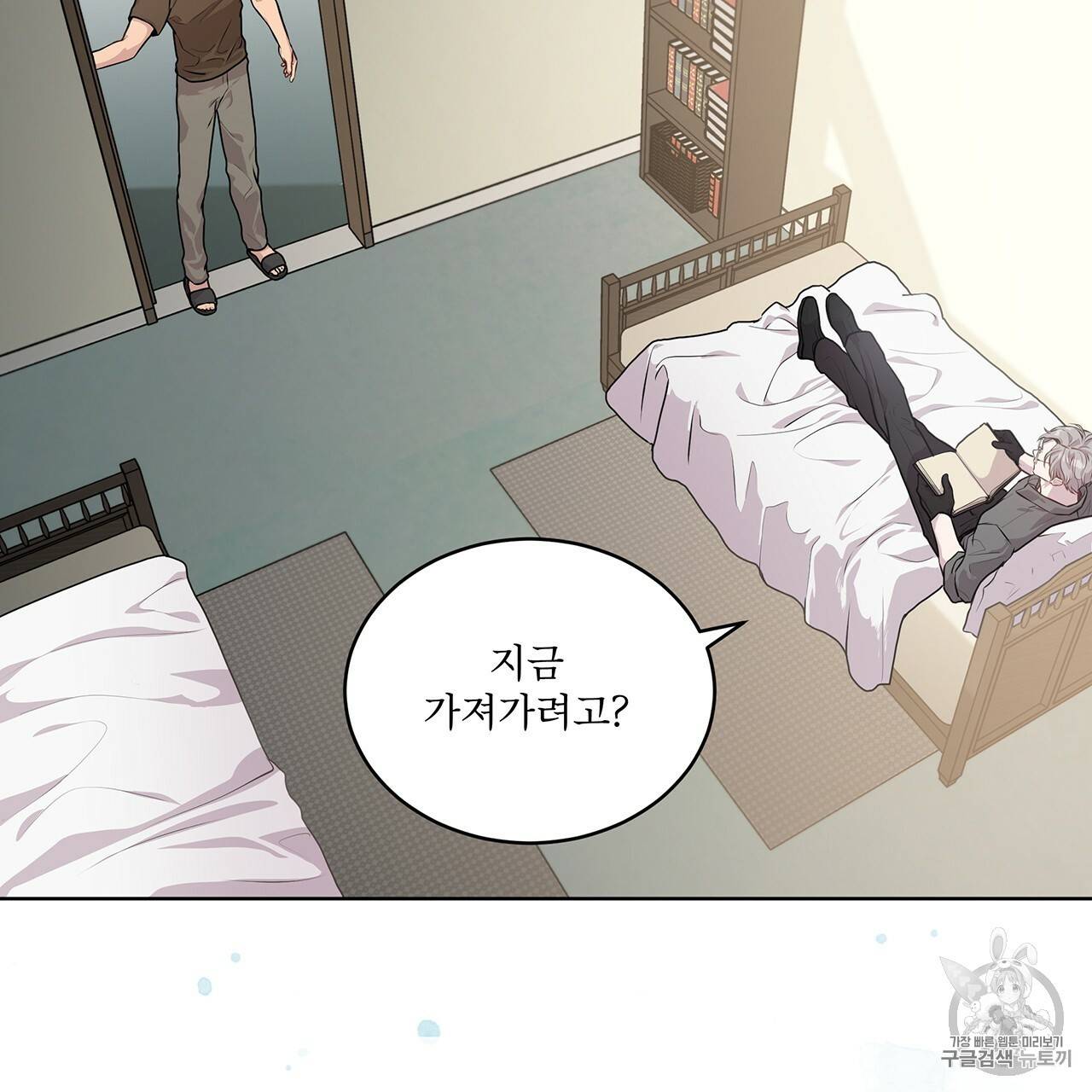 패션(PASSION) 13화 4