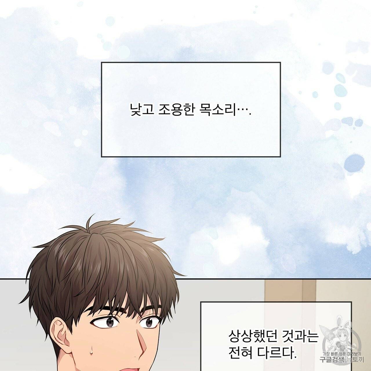 패션(PASSION) 13화 5