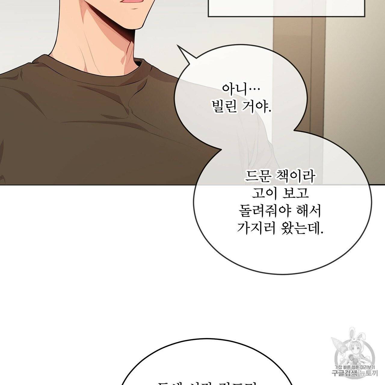 패션(PASSION) 13화 6