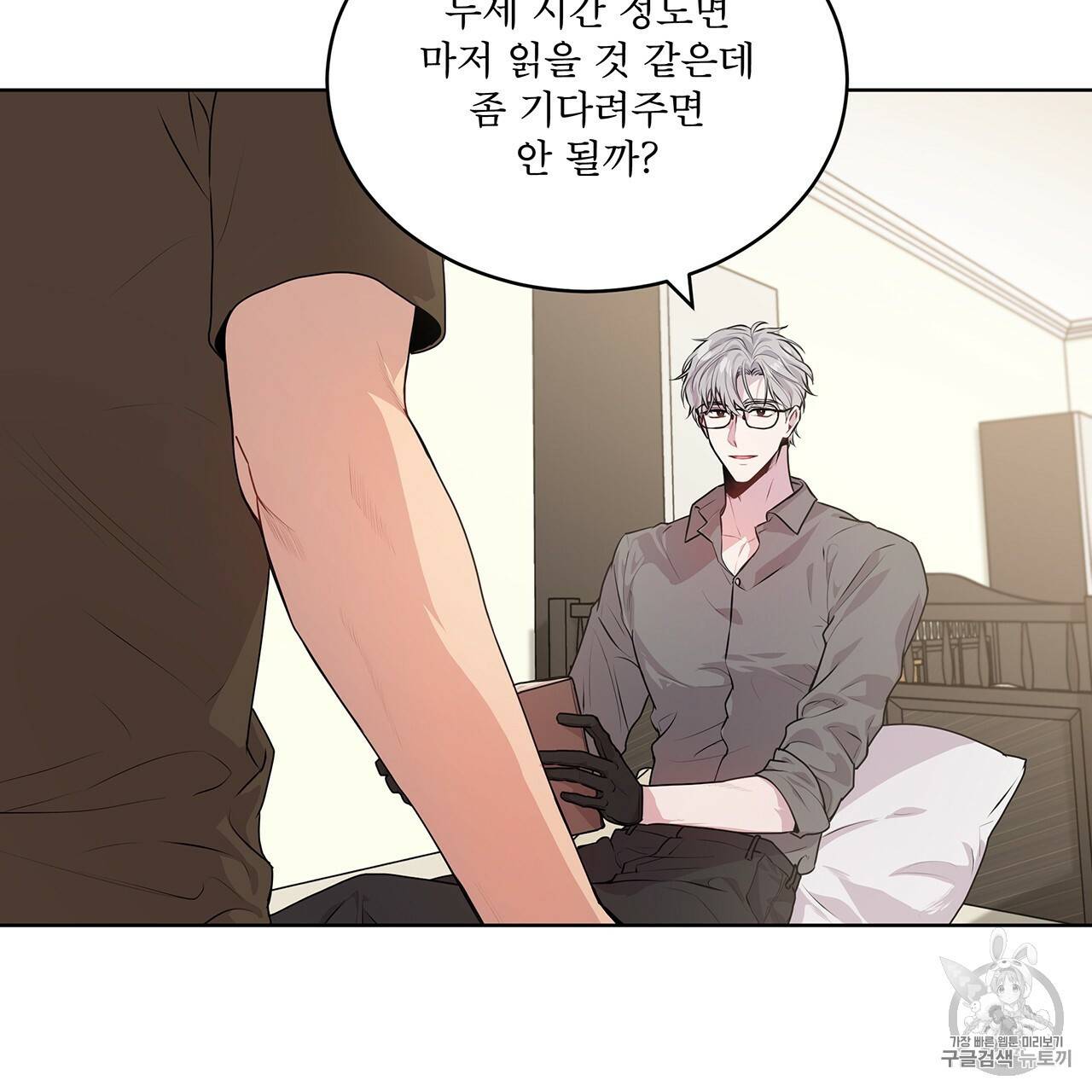 패션(PASSION) 13화 7