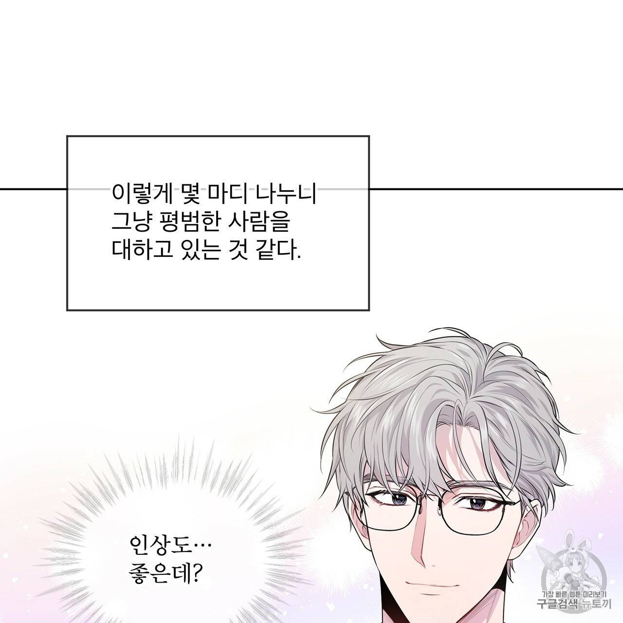 패션(PASSION) 13화 8