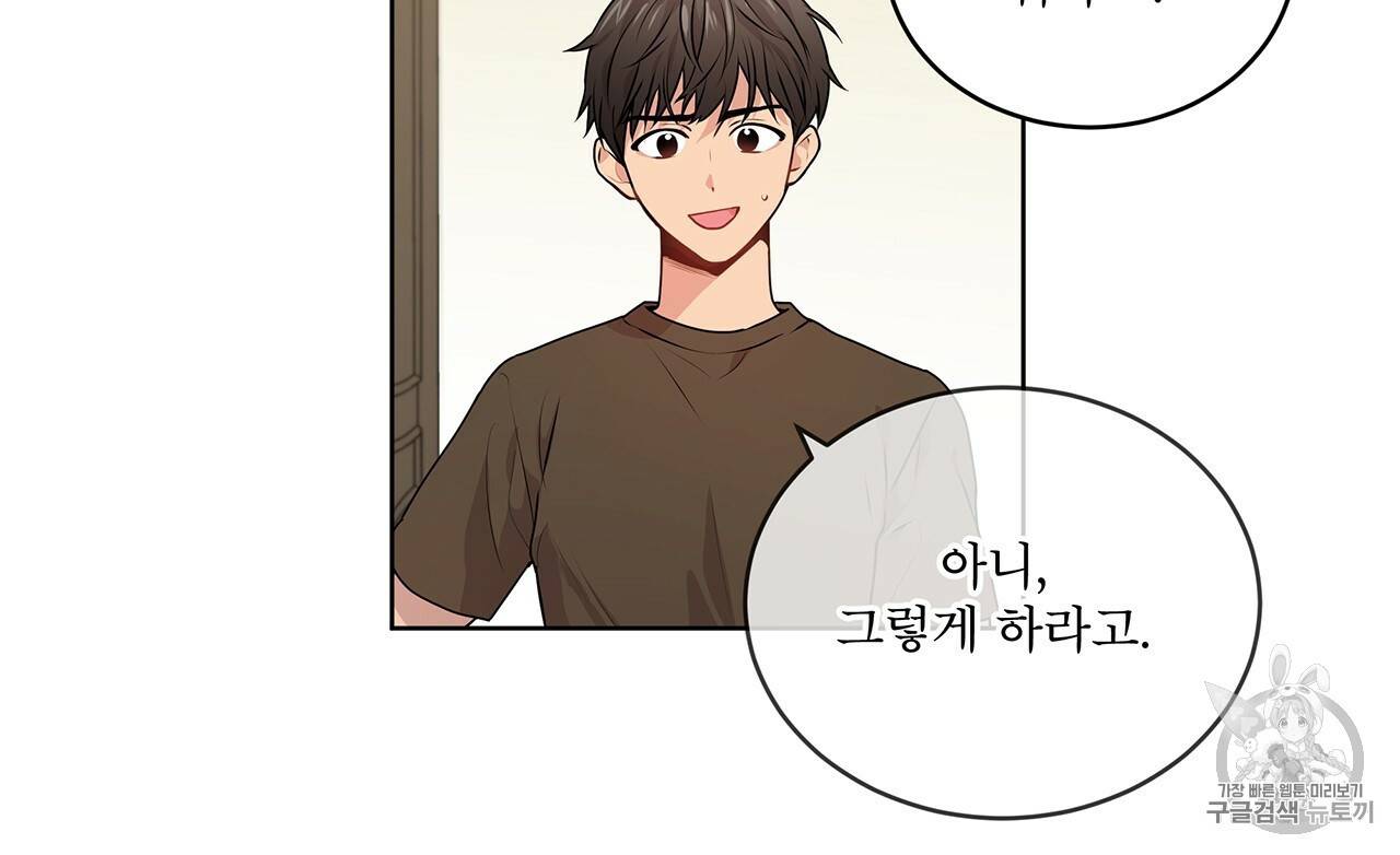 패션(PASSION) 13화 10