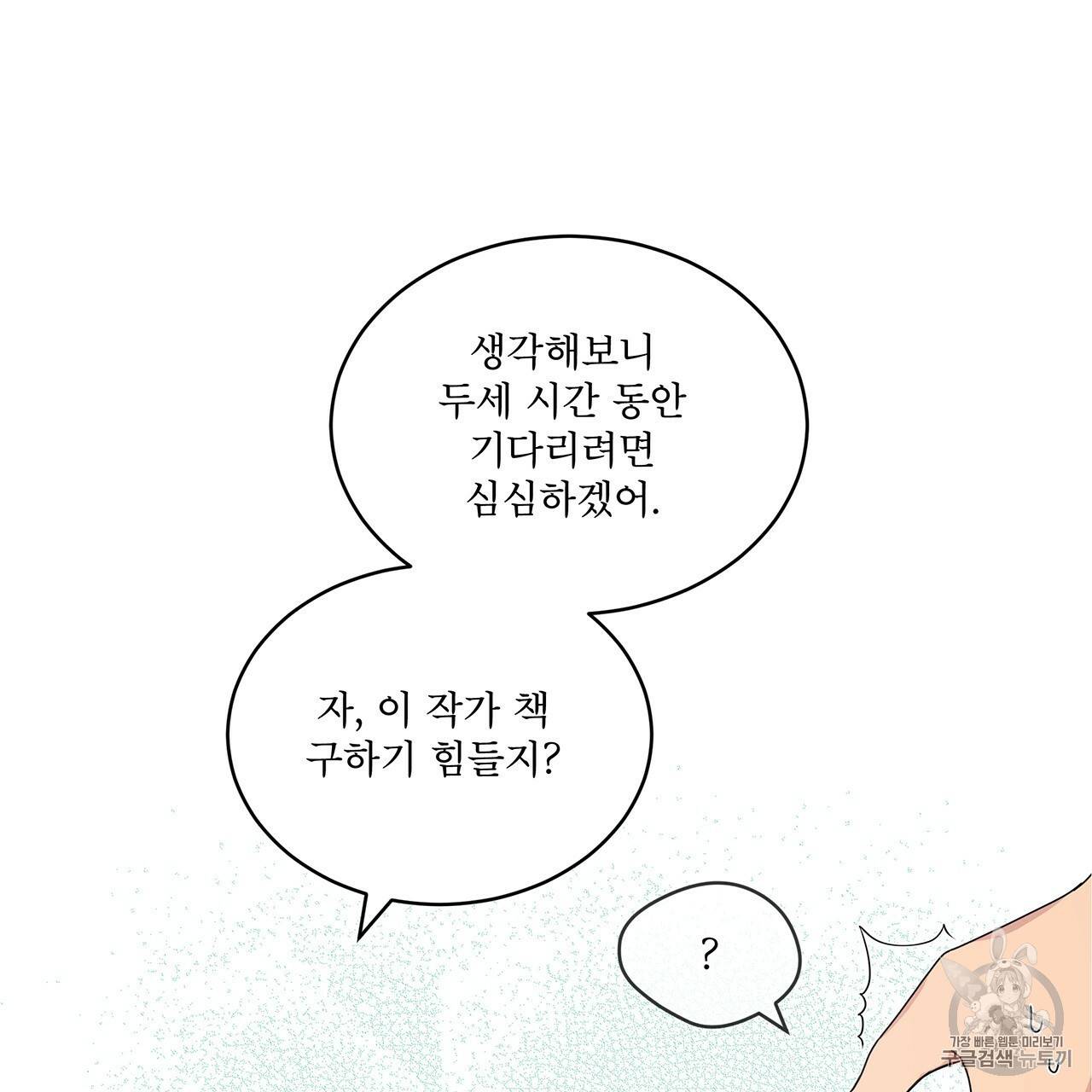 패션(PASSION) 13화 13