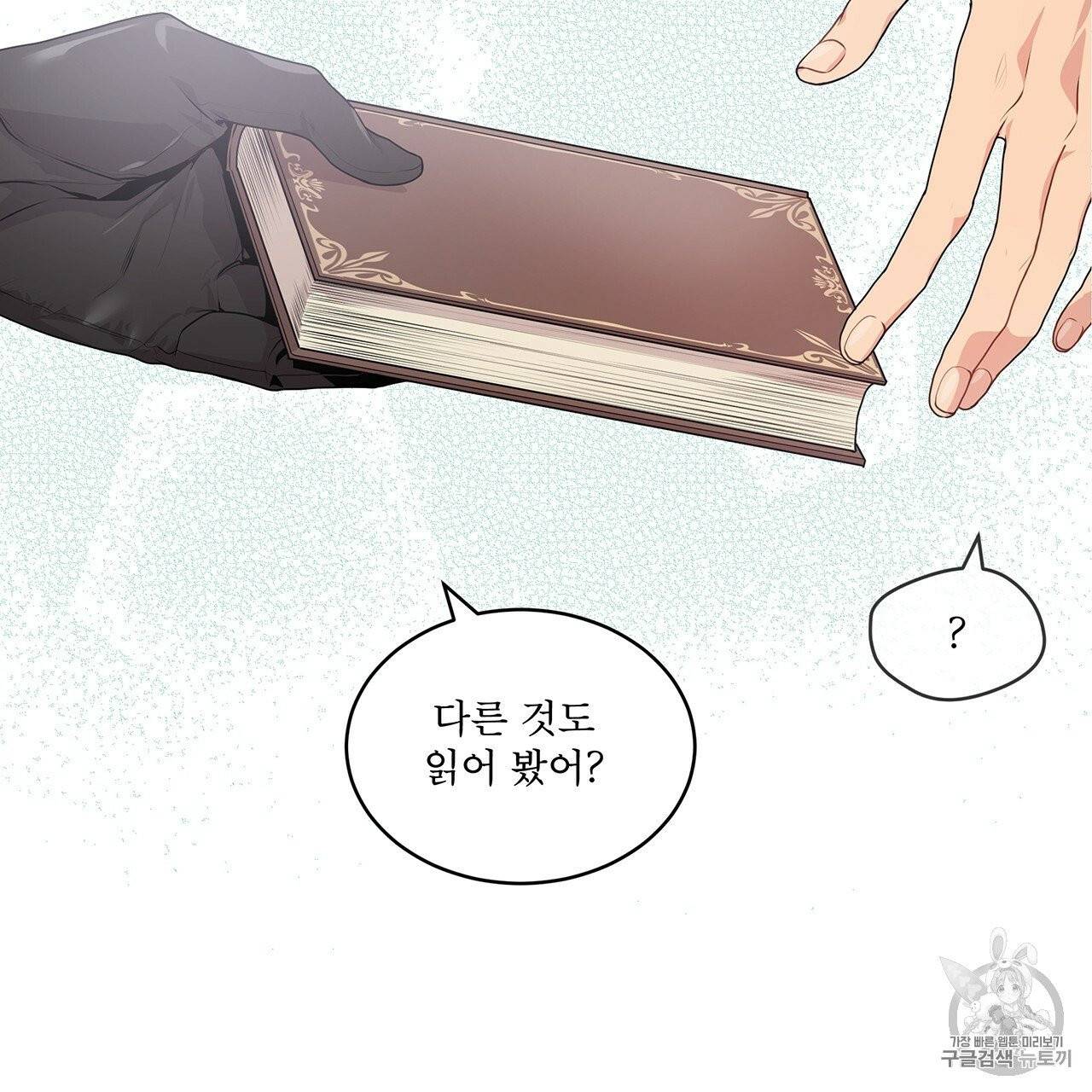 패션(PASSION) 13화 14