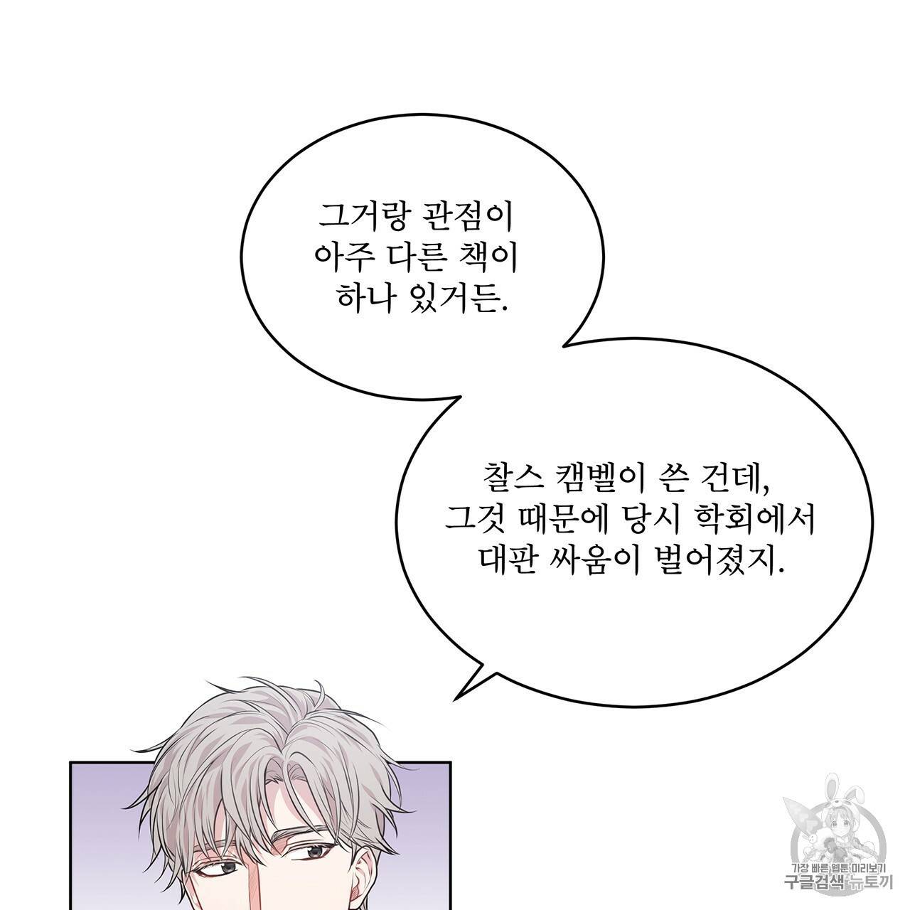 패션(PASSION) 13화 15