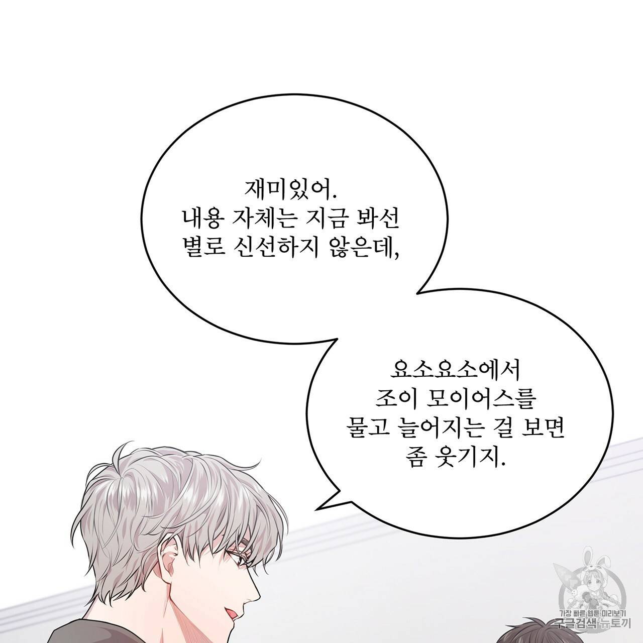 패션(PASSION) 13화 18