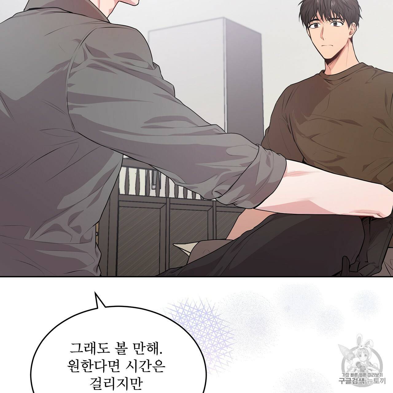 패션(PASSION) 13화 19