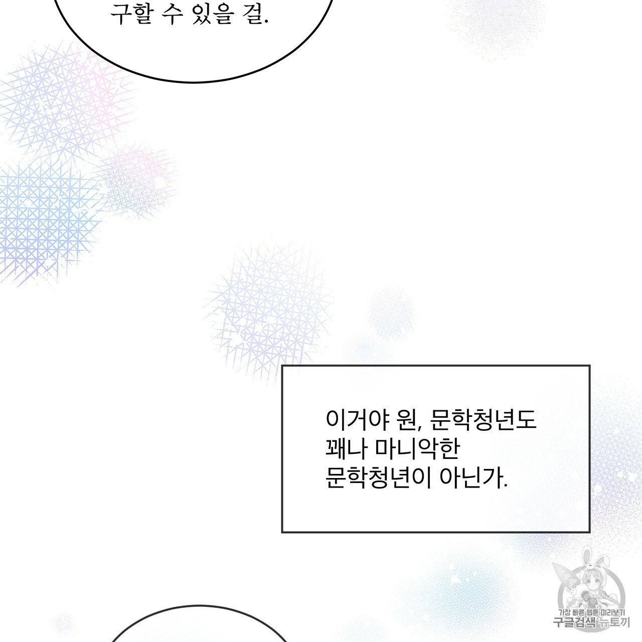 패션(PASSION) 13화 20