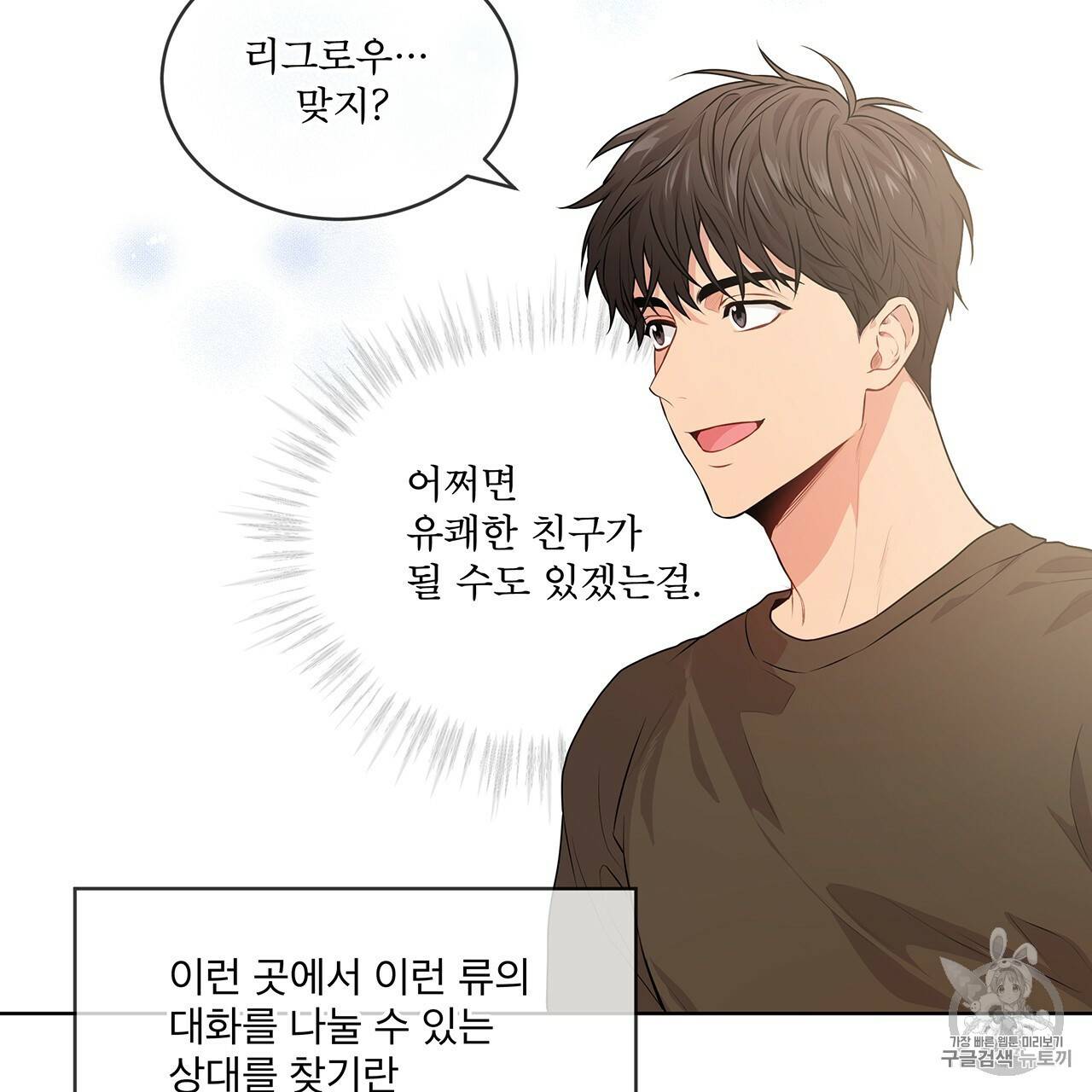 패션(PASSION) 13화 21