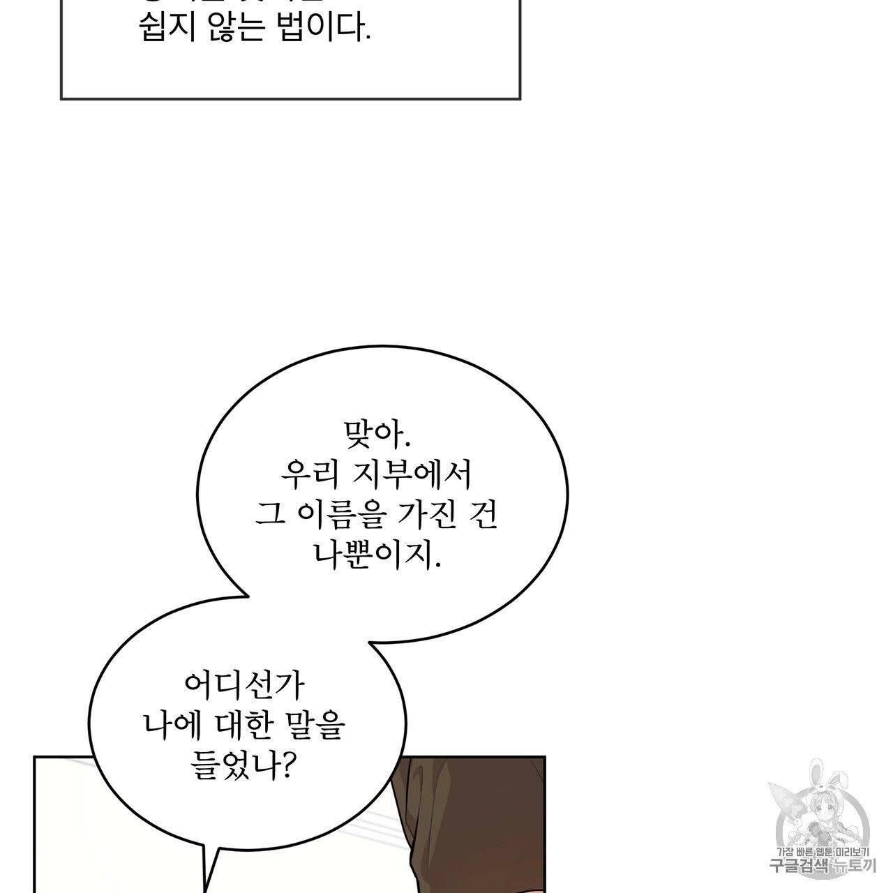 패션(PASSION) 13화 22