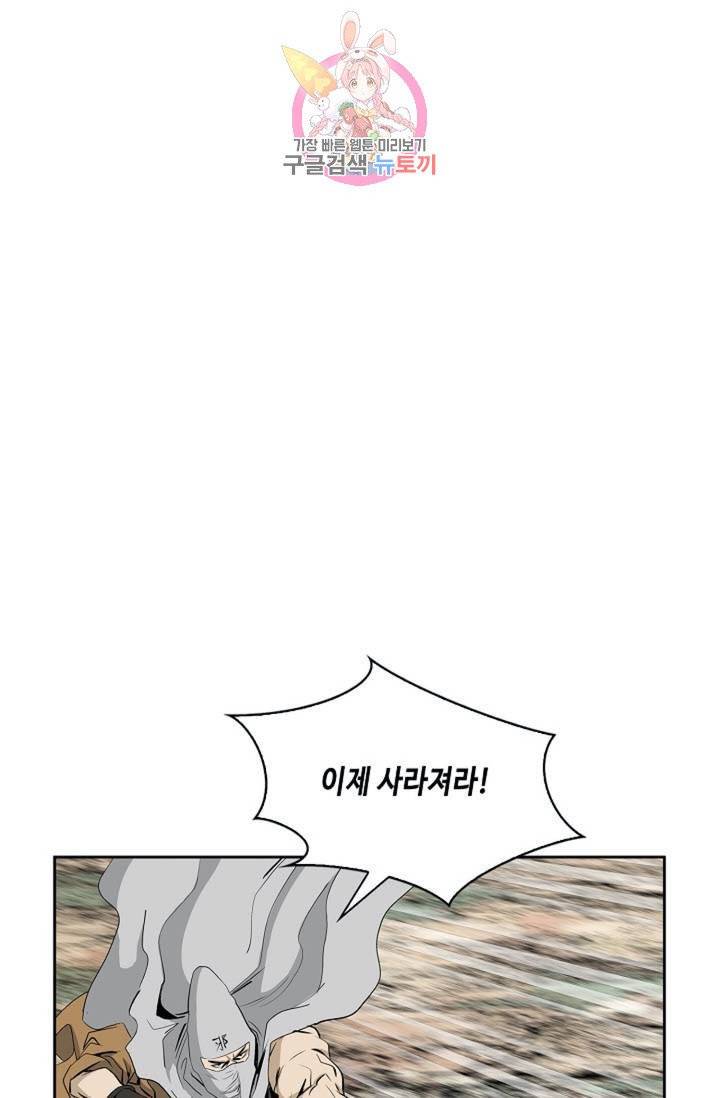 마법사 무림에 가다  92화 4