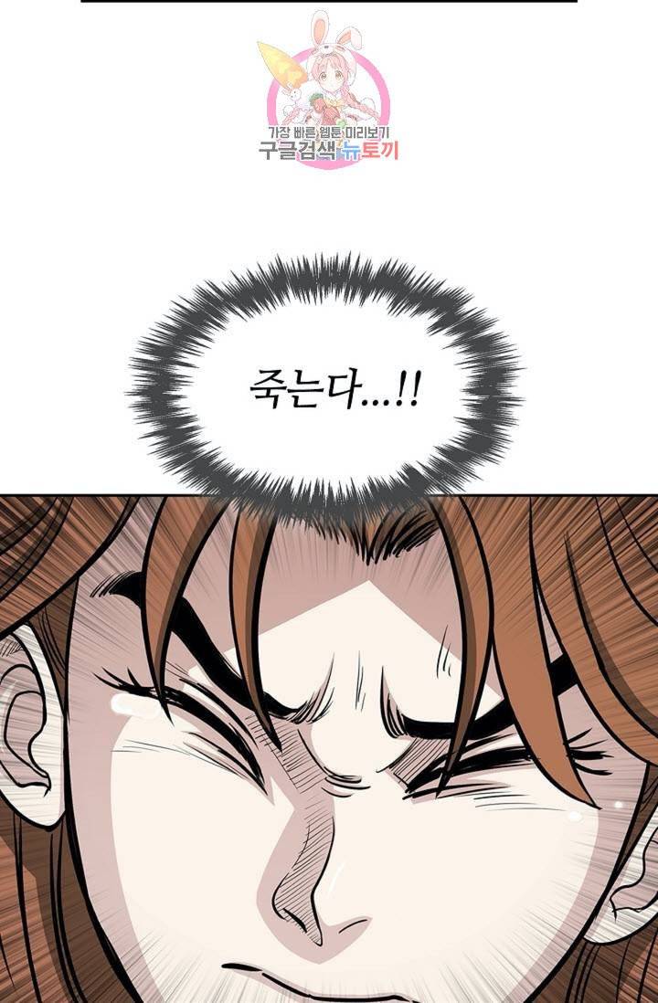 마법사 무림에 가다  92화 8