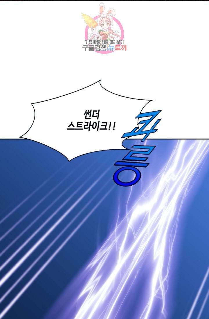 마법사 무림에 가다  92화 9