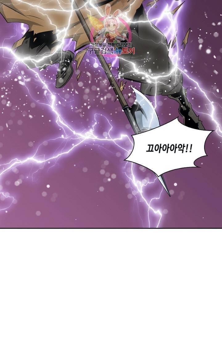 마법사 무림에 가다  92화 12