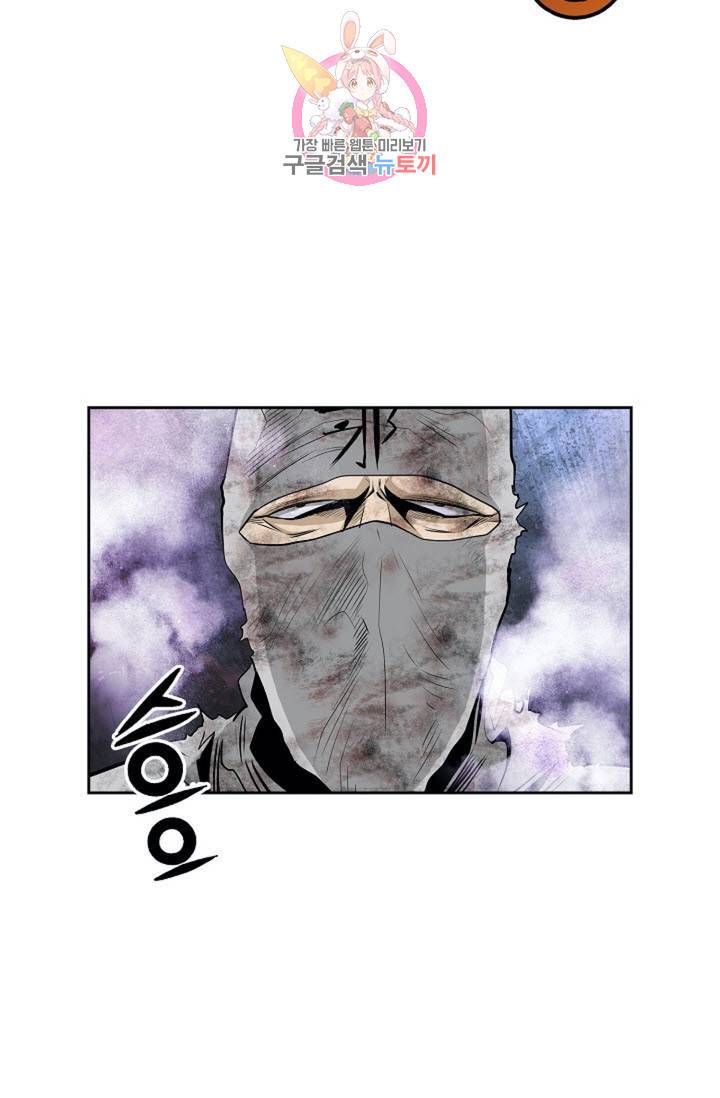 마법사 무림에 가다  92화 14