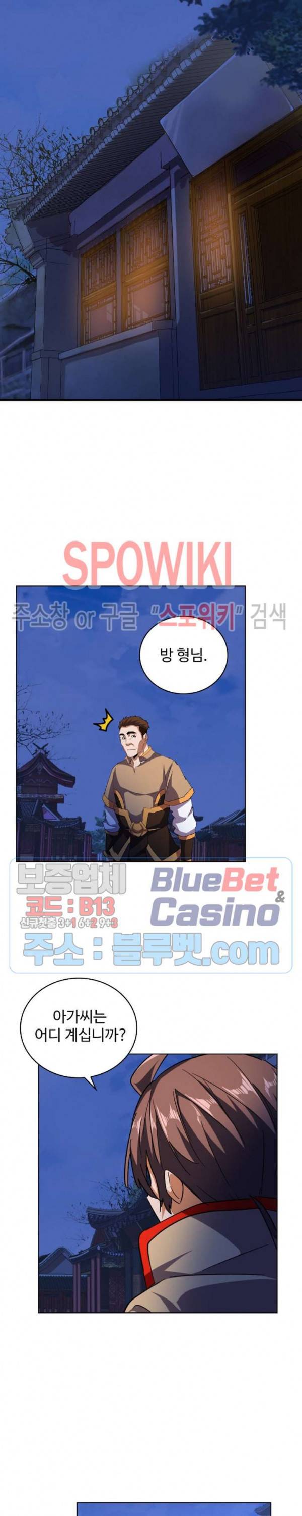 마황의 귀환 56화 2
