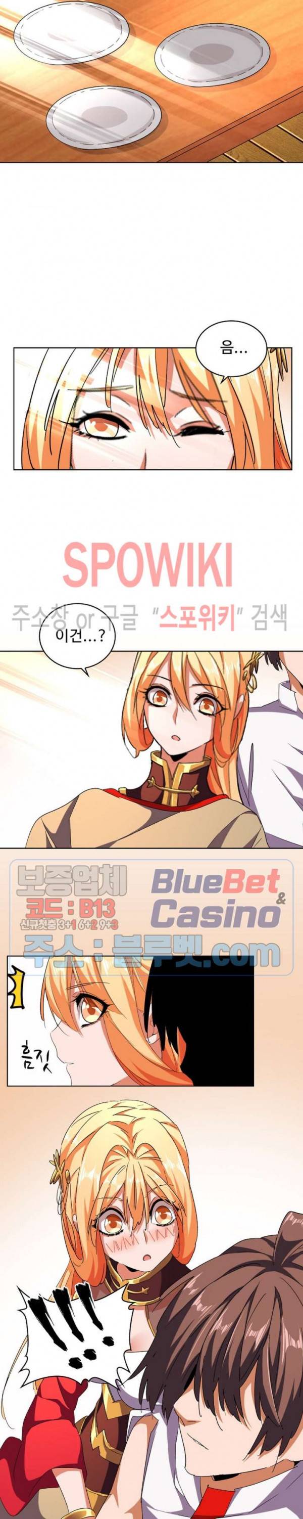 마황의 귀환 56화 11