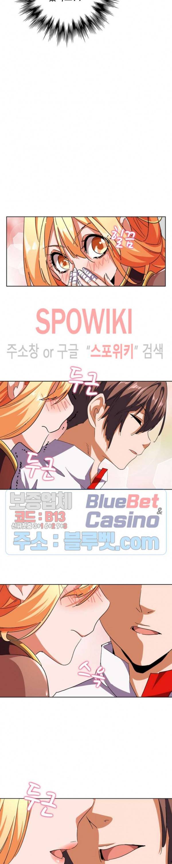 마황의 귀환 56화 13