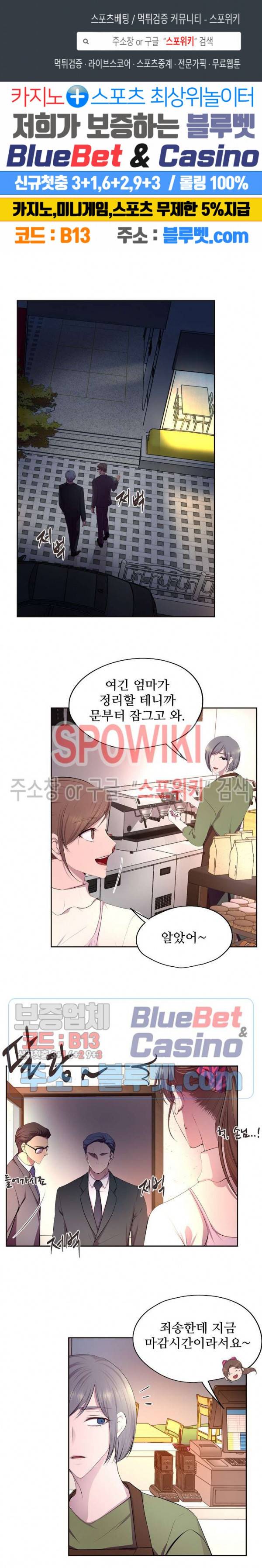 뜨겁게 안아줘 104화 1