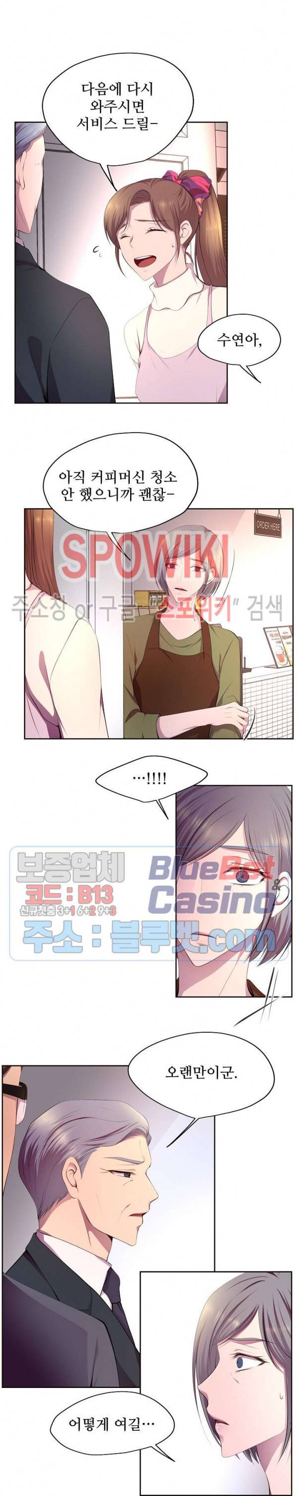 뜨겁게 안아줘 104화 2