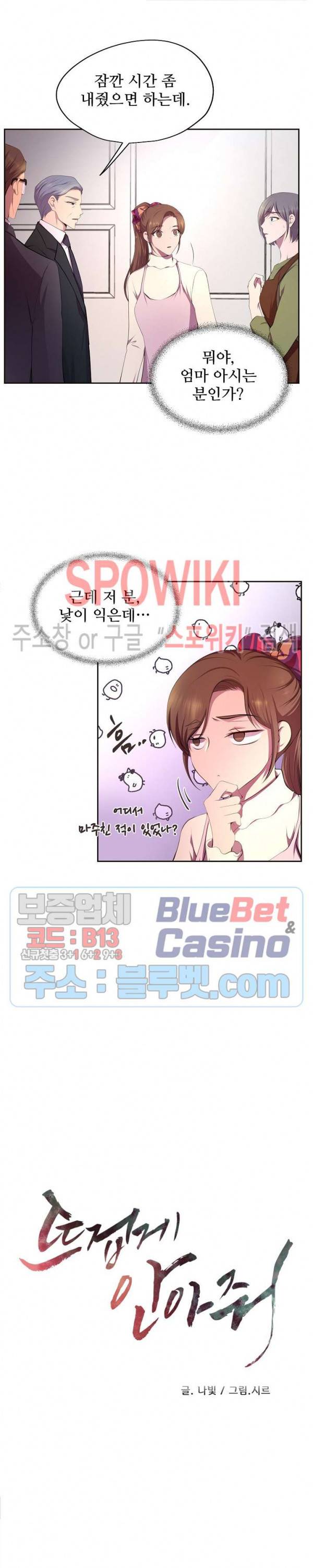 뜨겁게 안아줘 104화 3