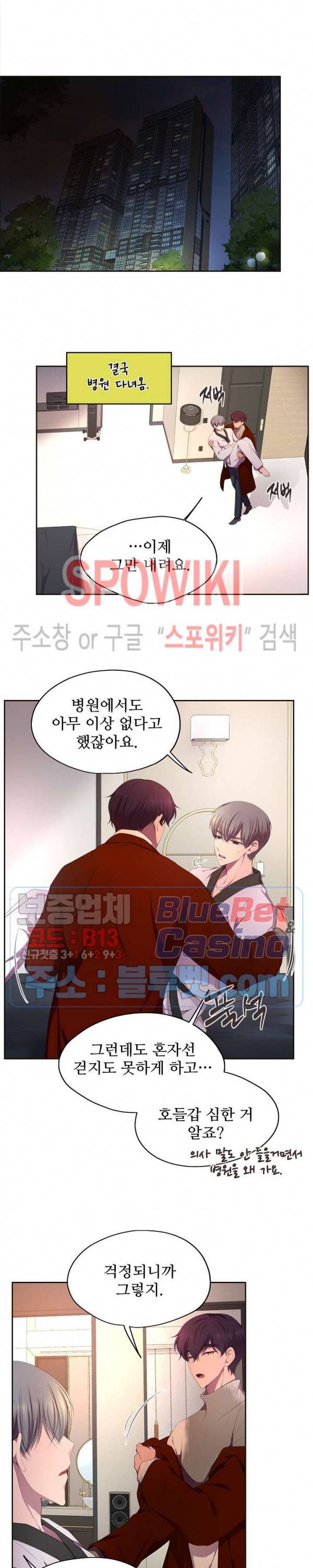 뜨겁게 안아줘 104화 4