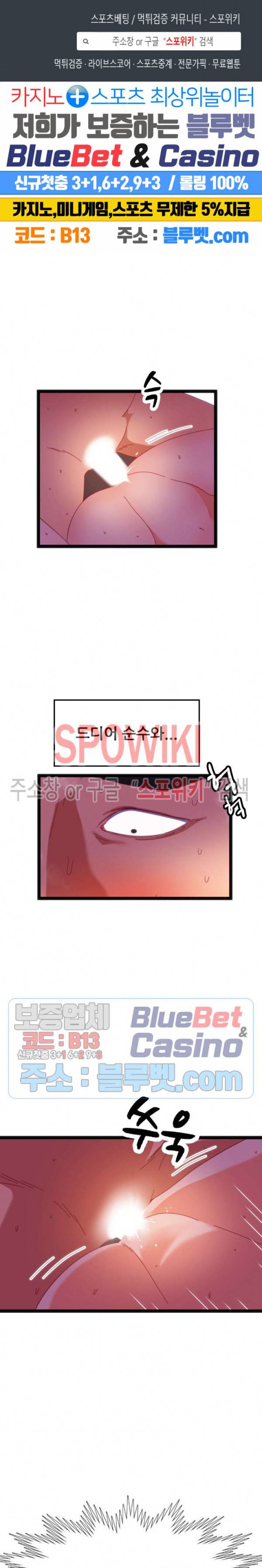몸게임 60화 1