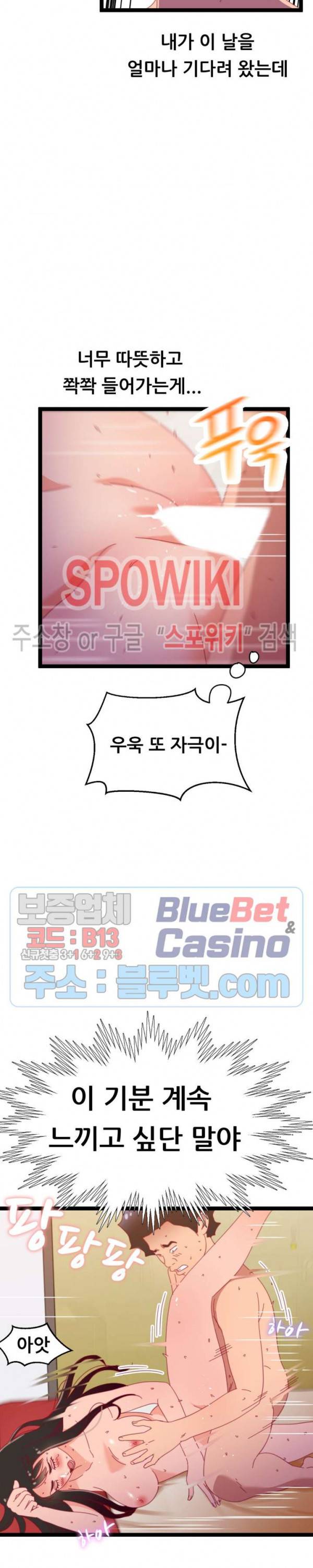 몸게임 60화 4