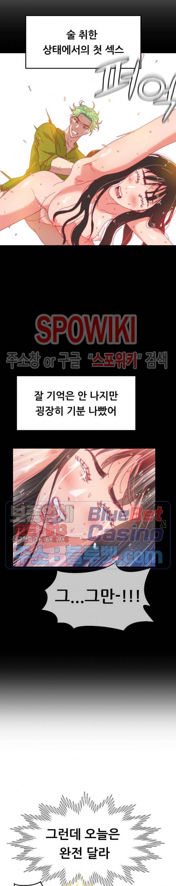 몸게임 60화 6