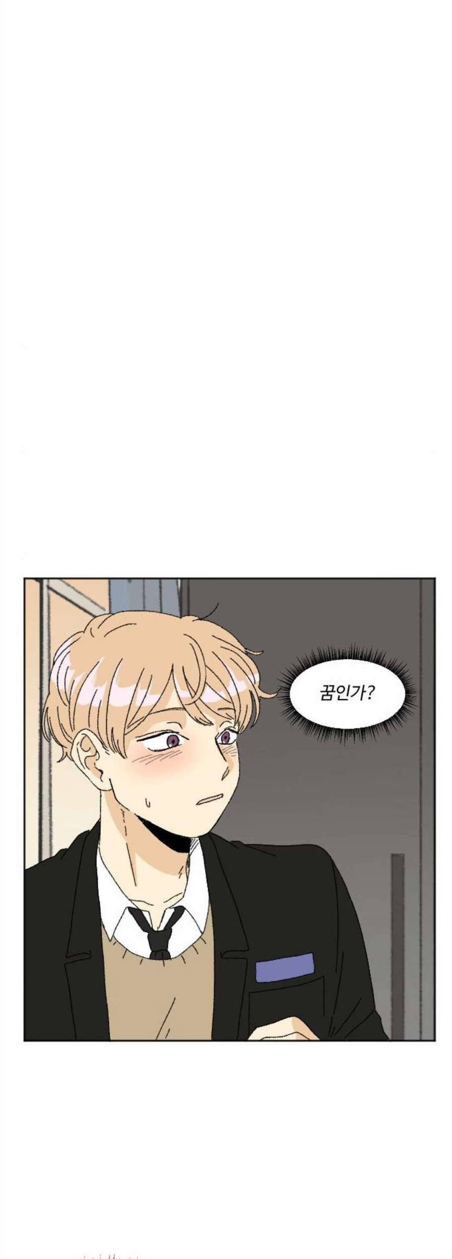동트는 로맨스 31화 10