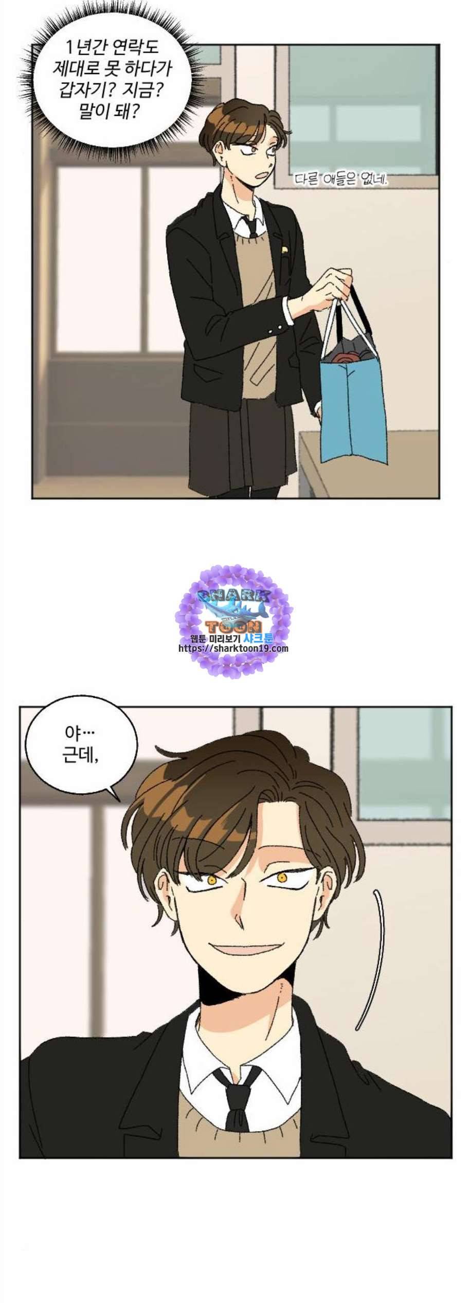 동트는 로맨스 31화 11