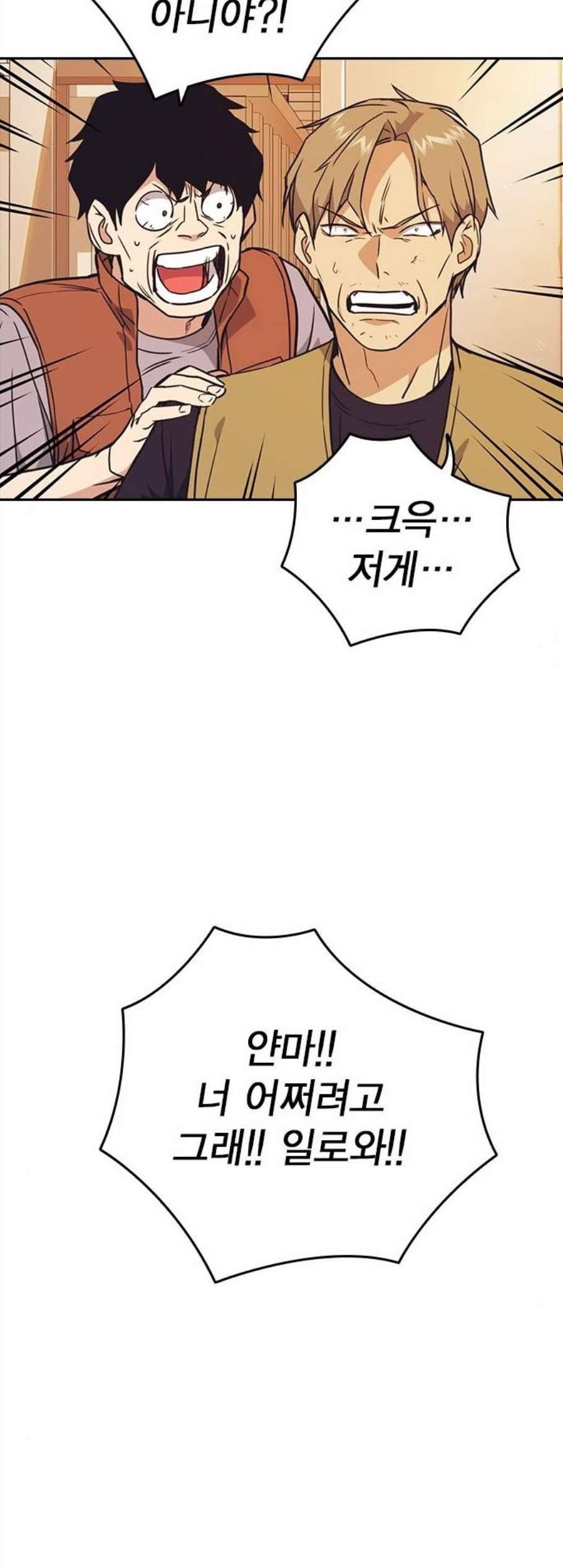 스터디그룹 100화 2