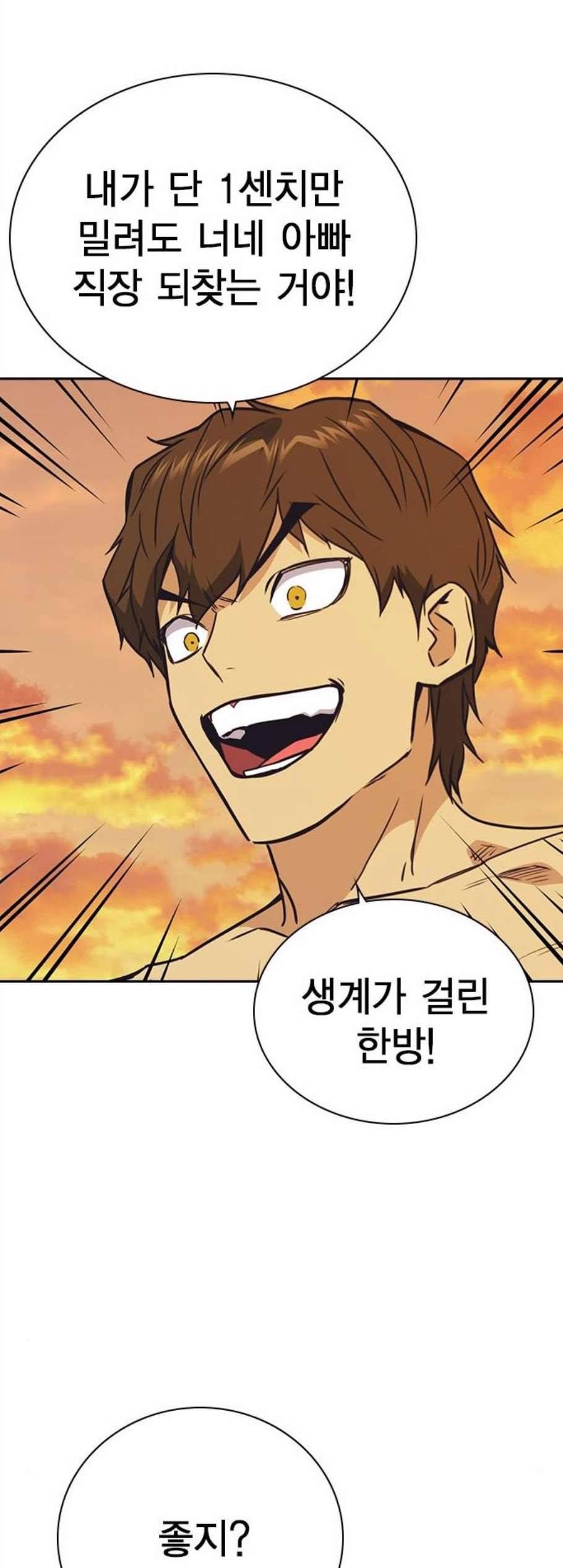 스터디그룹 100화 4