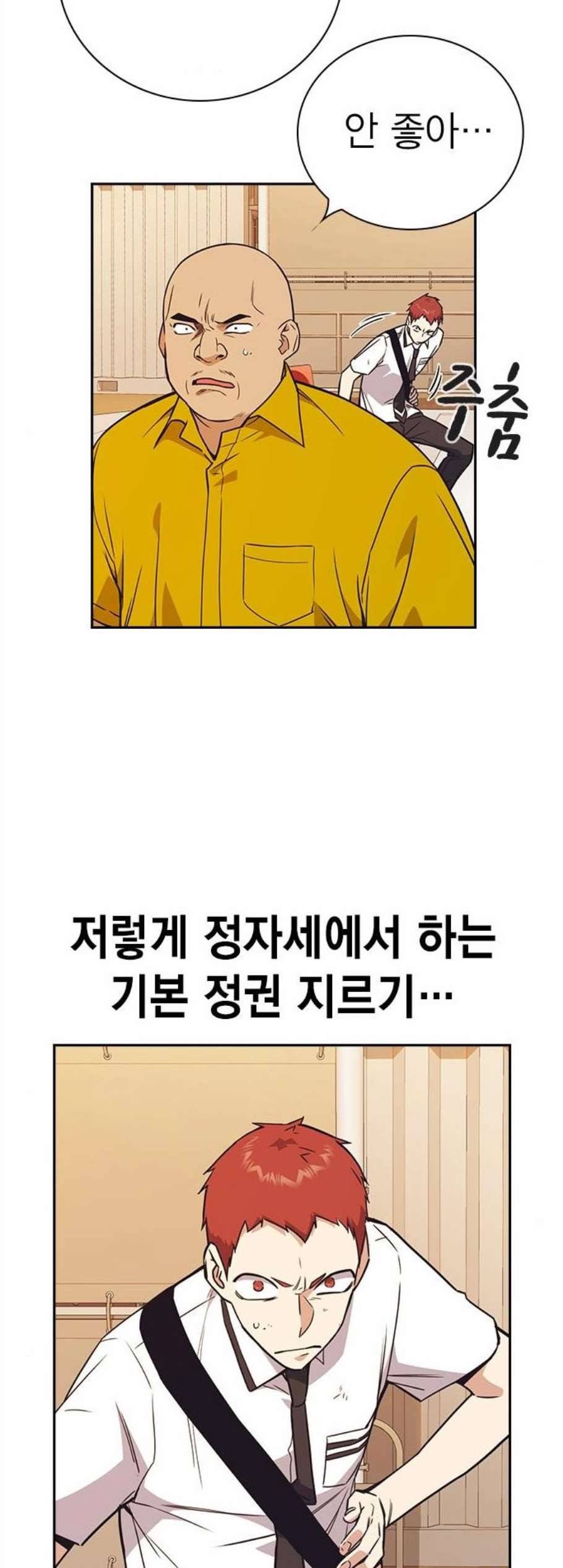 스터디그룹 100화 5